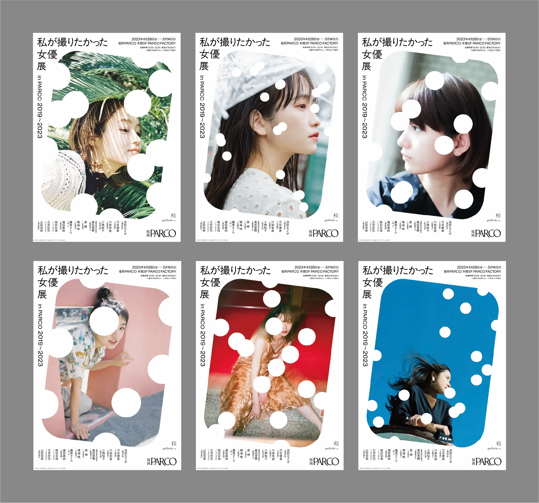 私が撮りたかった女優展 in PARCO 2019~2023 展示風景