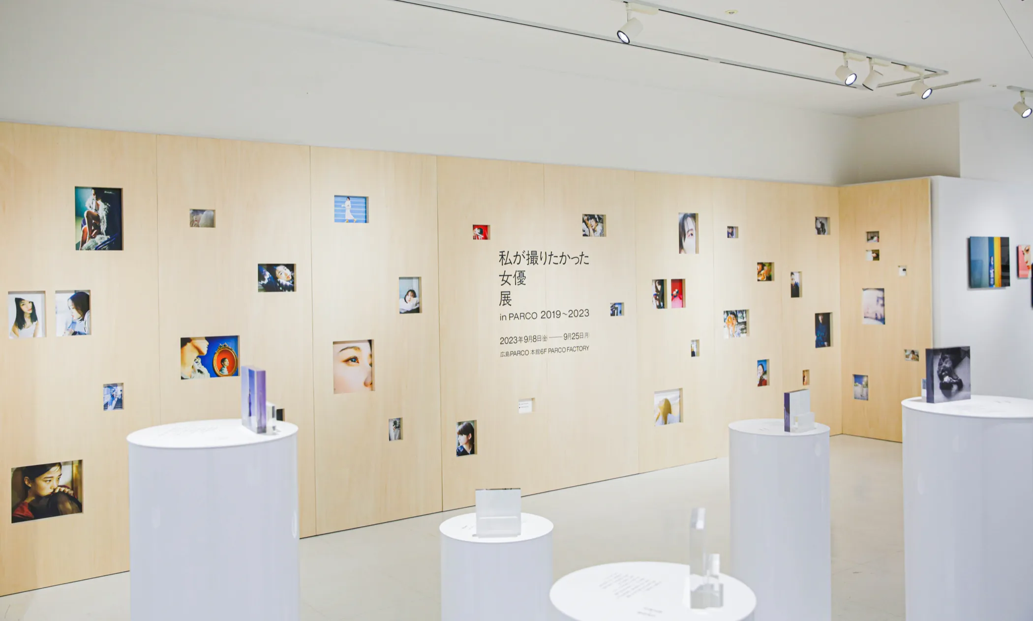 私が撮りたかった女優展 in PARCO 2019~2023 展示風景