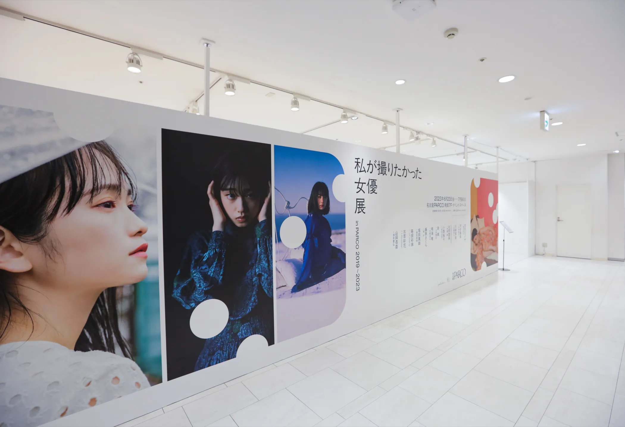 私が撮りたかった女優展 in PARCO 2019~2023 展示風景