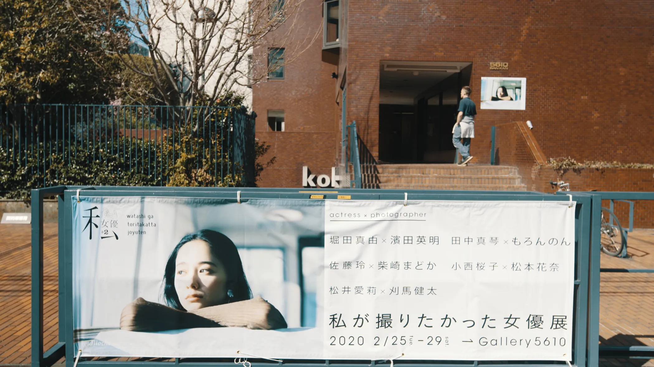 私が撮りたかった女優展 Vol.2 展示風景