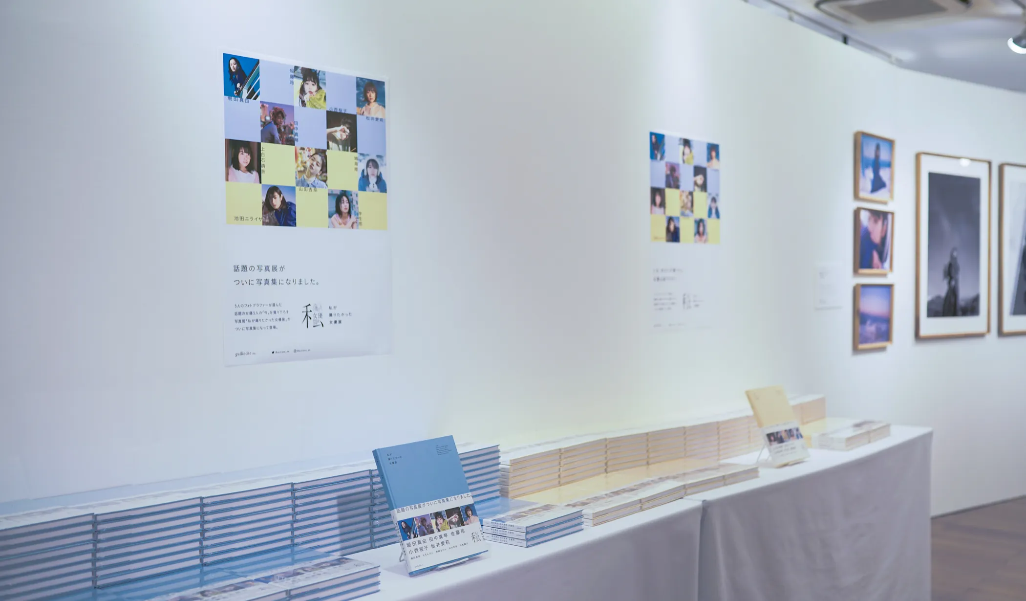 私が撮りたかった女優展 Vol.3 展示風景