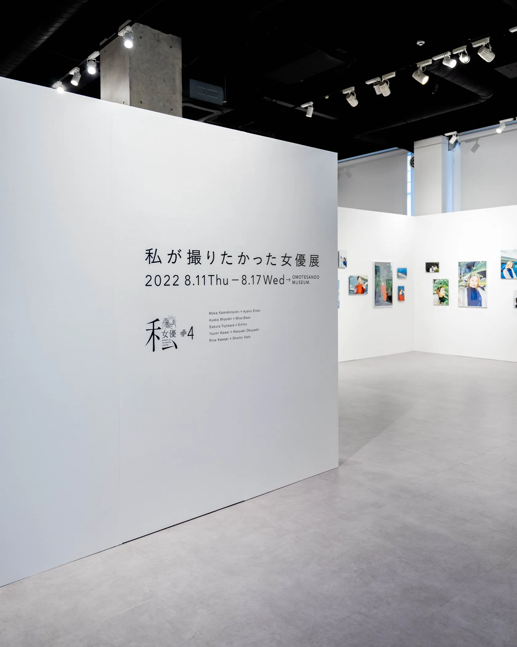 私が撮りたかった女優展 Vol.4 展示風景